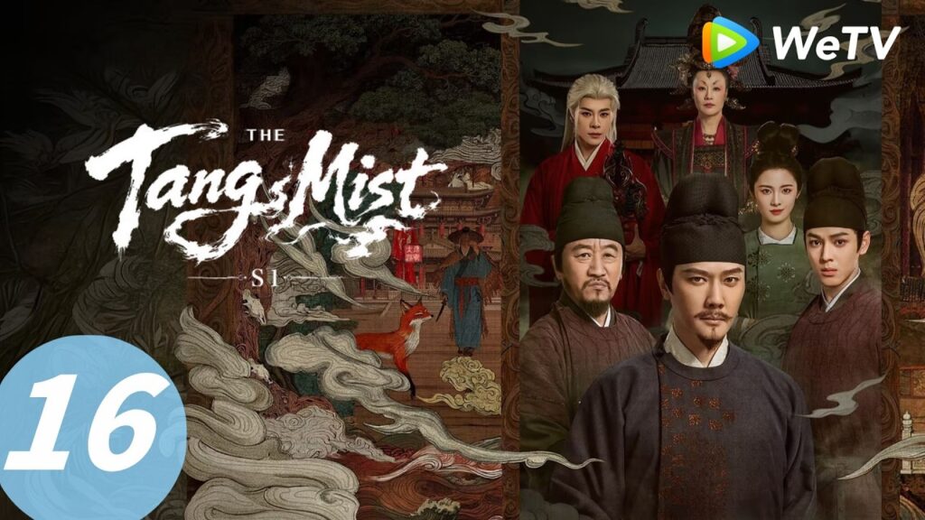 الحلقة 16｜ضباب تانغ إس 1 ""｜The Tang Mist S1｜WeTV
