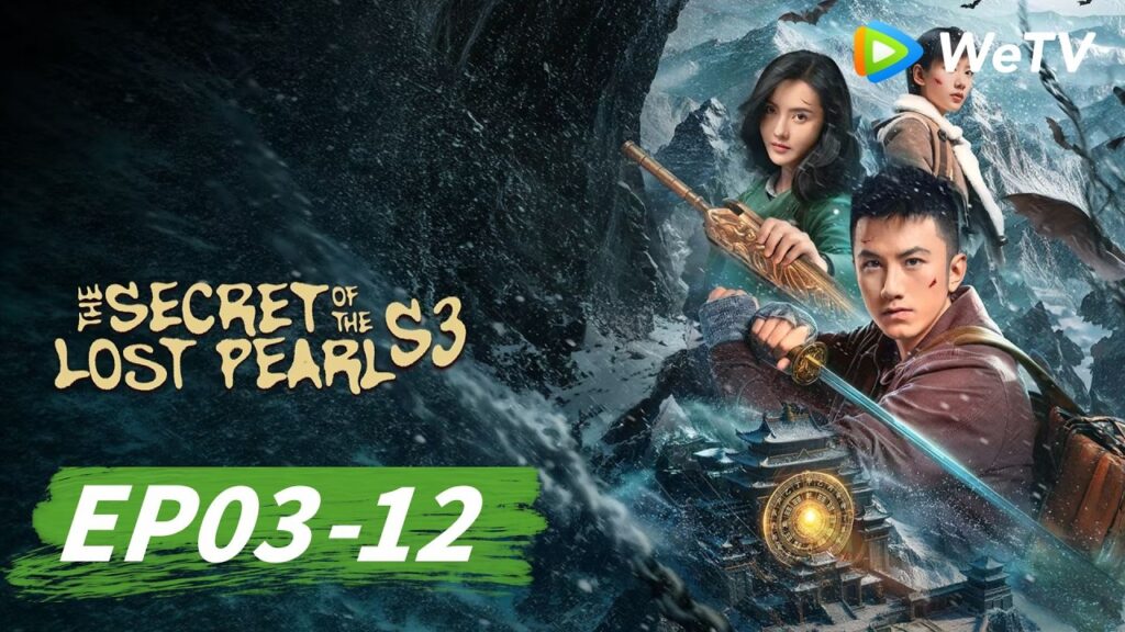 الحلقة 03-12｜لغز اللؤلؤة المفقودة الموسم الثالث｜The Secret of the Lost Pearl S3｜WeTV