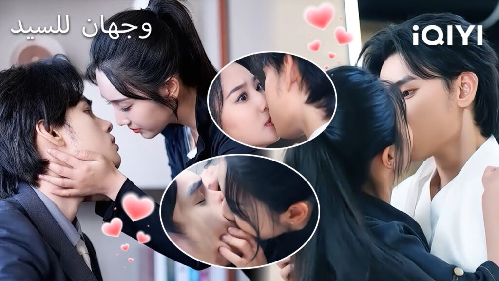 💥وجهان للسيد 🖤 💗| Two Sides of Mr. Qin | shortdrama| iQIYI Arabic