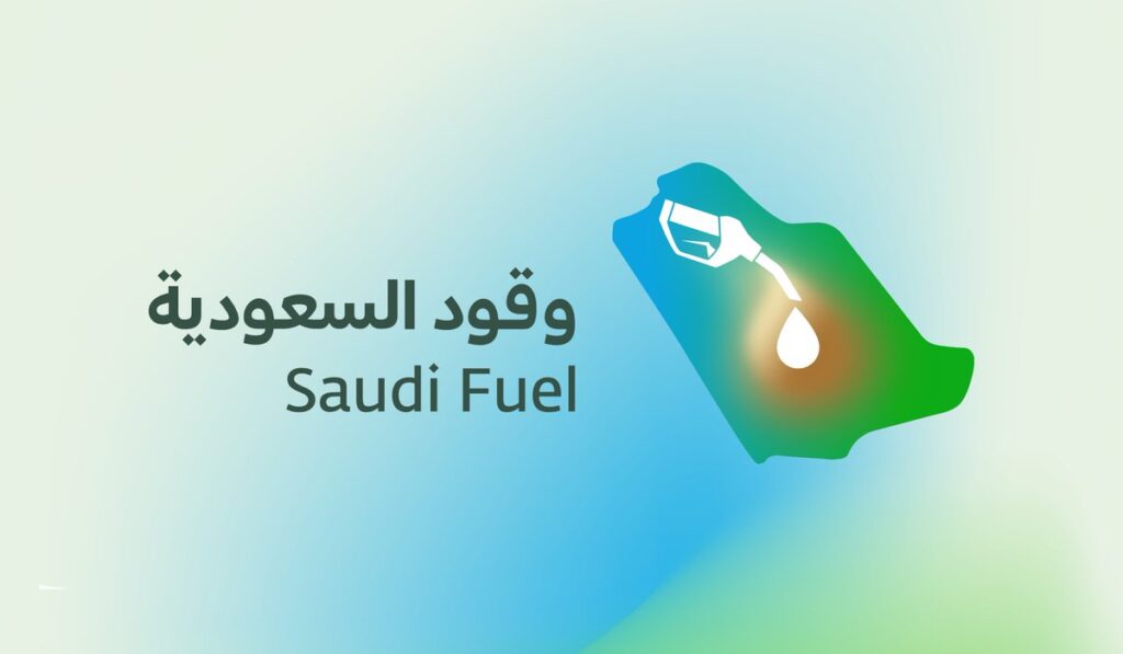 بعد تداول مقطع “انكشاف الوقود” في الرياض.. “وقود السعودية” تكشف التفاصيل وتعلن محاسبة المتسببين بعد تداول مقطع "انكشاف الوقود" في الرياض.. "وقود السعودية" تكشف التفاصيل وتعلن محاسبة المتسببين