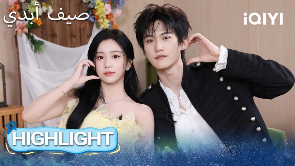 EP 02 أبرز اللحظات🎬 ✨ |  Never-Ending Summer | iQIYI Arabic