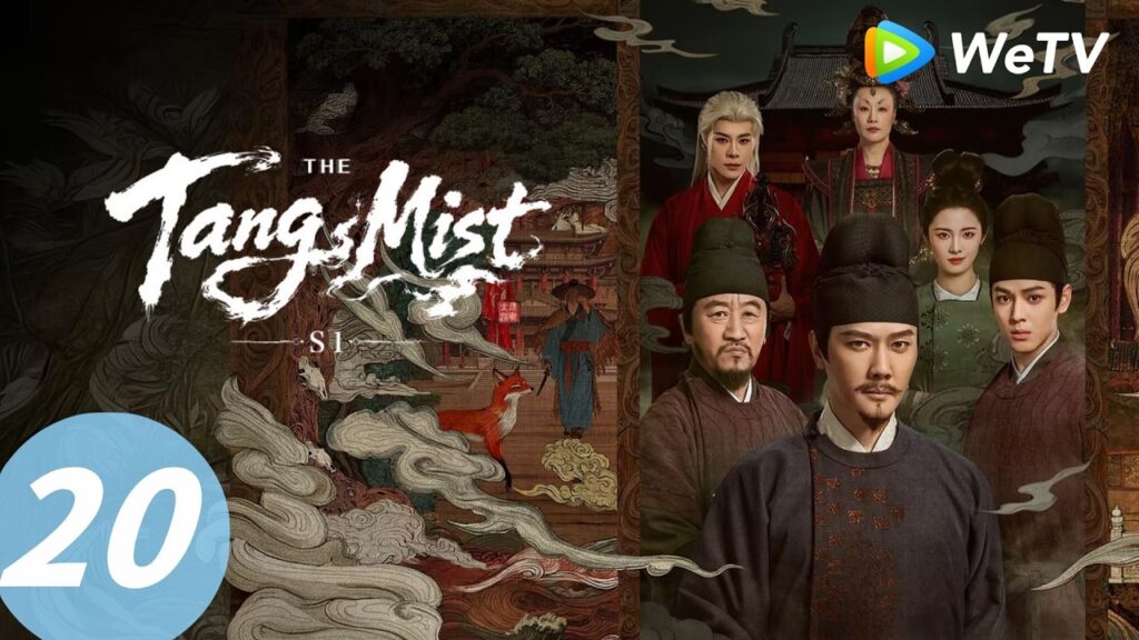 الحلقة 20｜ضباب تانغ إس 1 ""｜The Tang Mist S1｜WeTV