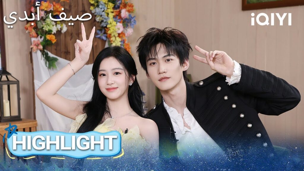 EP 07 أبرز اللحظات🎬 ✨ |  Never-Ending Summer | iQIYI Arabic