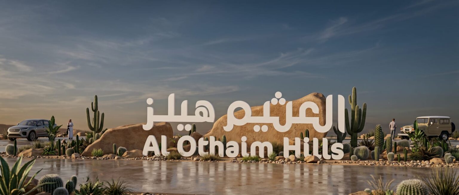 شركة العثيم للاستثمار تعلن عن قرب افتتاح مشروع العثيم هيلز الطائف: أكبر وجهة ترفيهية وعائلية متكاملة في الطائف، بمساحة تتجاوز 250 ألف متر مربع شركة العثيم للاستثمار تعلن عن قرب افتتاح مشروع العثيم هيلز الطائف: أكبر وجهة ترفيهية وعائلية متكاملة في الطائف، بمساحة تتجاوز 250 ألف متر مربع