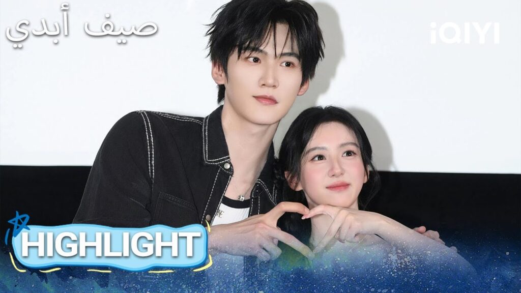 EP 07 أبرز اللحظات🎬 ✨ |  Never-Ending Summer | iQIYI Arabic