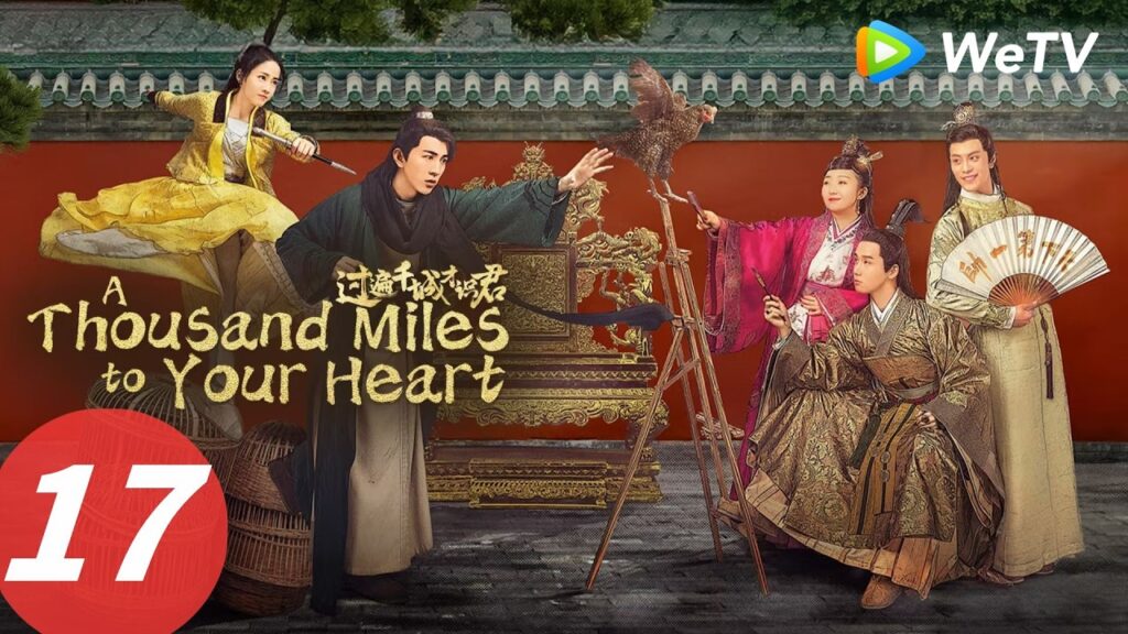 الحلقة 17｜ألف ميل إلى قلبك｜A Thousand Miles to Your Heart｜WeTV