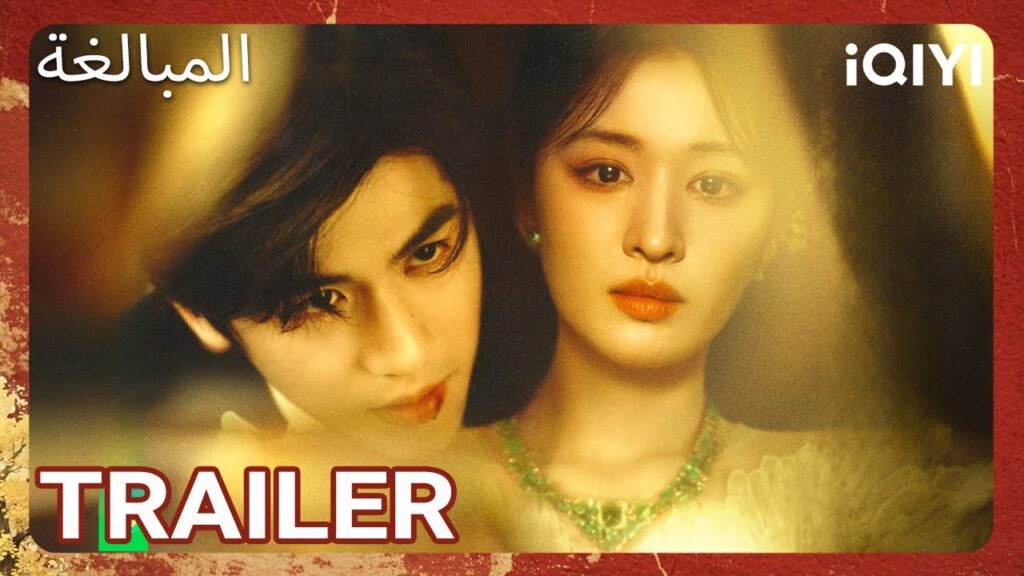 🔥#Overdo  Stay tuned on iQIYI - #WangChuran #ZhangLinghe (Listed in order of surname stroke count)