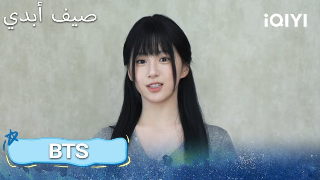 للمزيد من المحتوى المميز، تابع iQIYI 💚 |  Never-Ending Summer | iQIYI Arabic