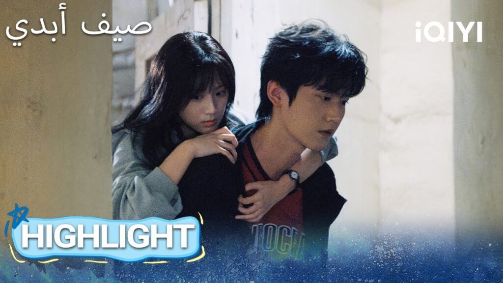EP 14 أبرز اللحظات🎬 ✨ |  Never-Ending Summer | iQIYI Arabic