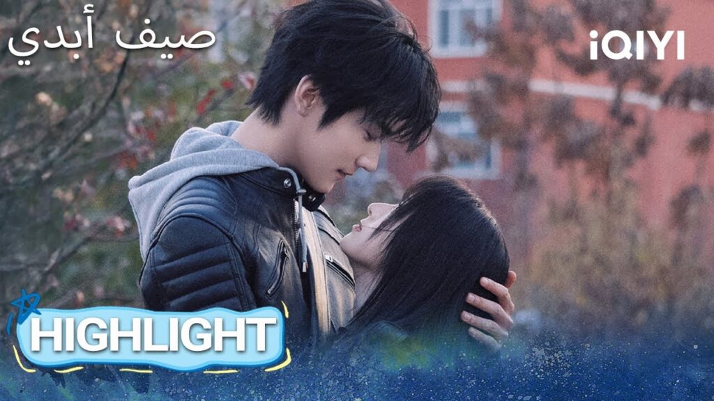 EP 18 أبرز اللحظات🎬 ✨ |  Never-Ending Summer | iQIYI Arabic