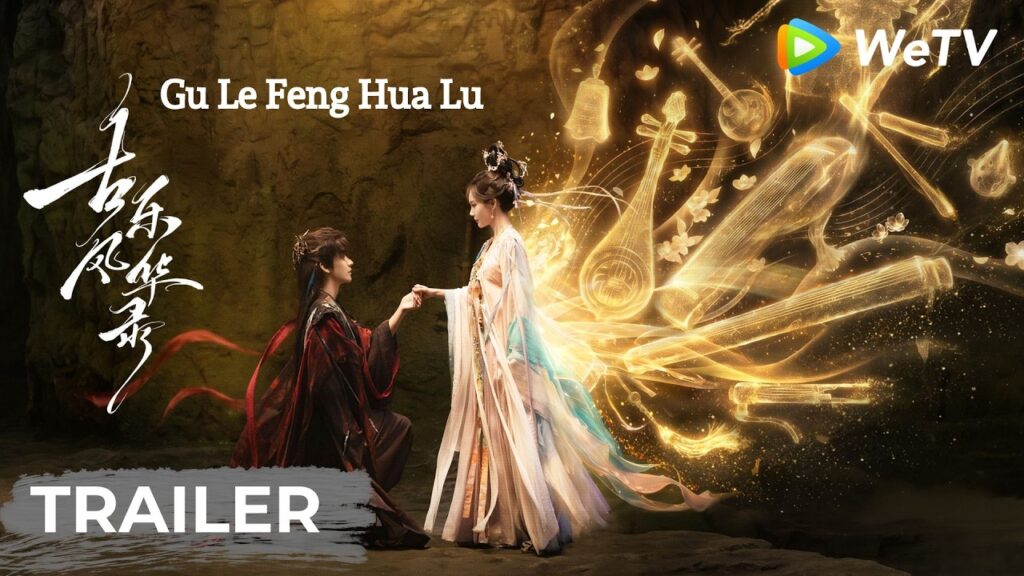 Trailer | Gu Le Feng Hua Lu | Li Yitong, Ocean Chen | WeTV