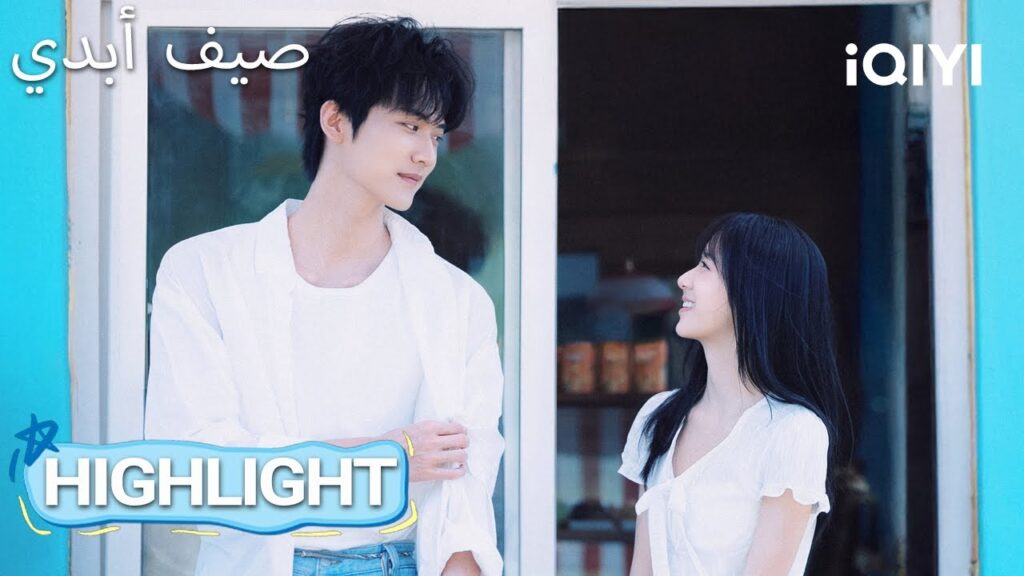 EP 20 أبرز اللحظات🎬 ✨ |  Never-Ending Summer | iQIYI Arabic