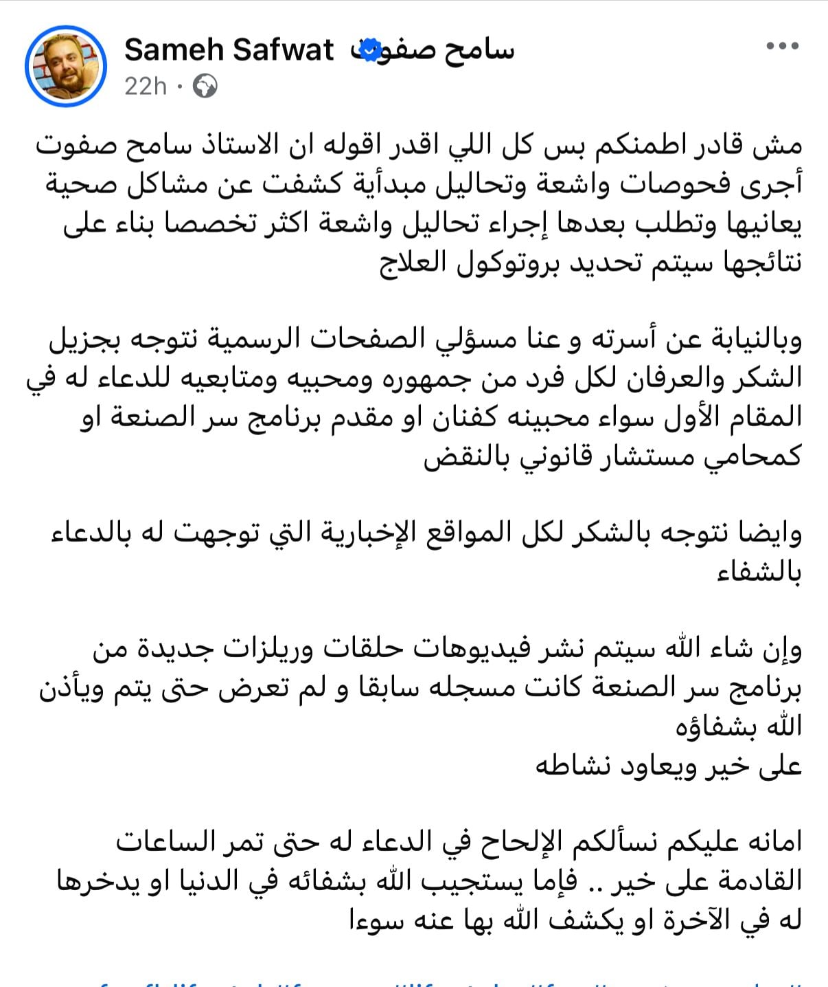 سامح صفوت  