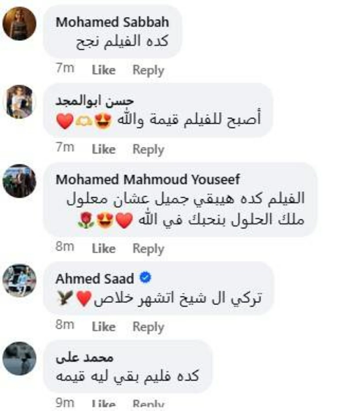 رسالة تركي آل الشيخ إلى علي معلول تثير تفاعل «الأهلاوية»