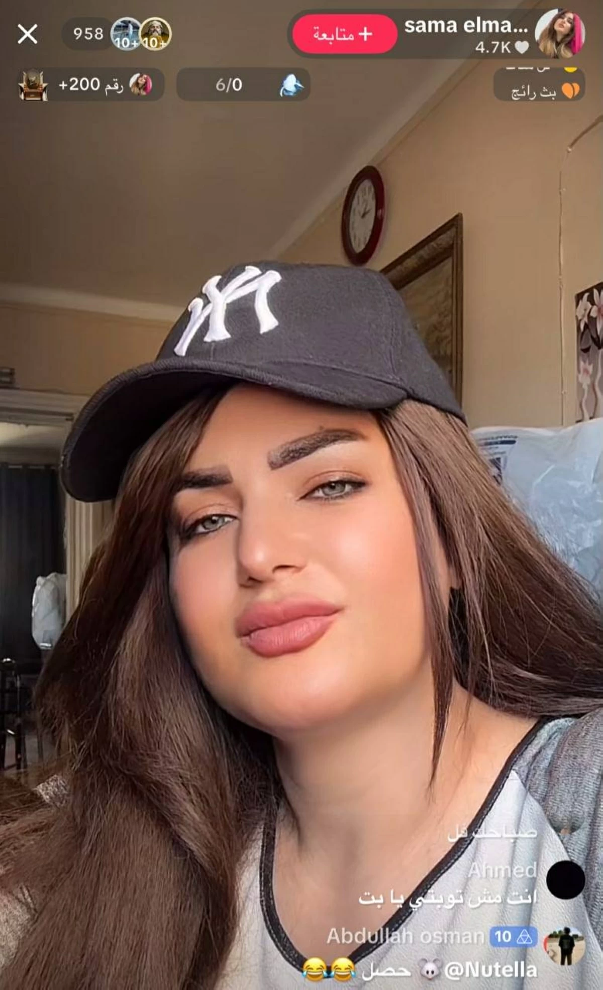 سما المصري