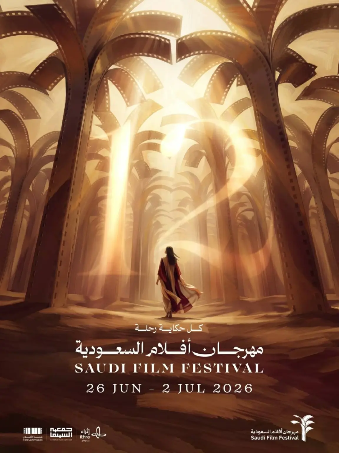 مهرجان أفلام السعودية يعلن لجنة تحكيم سوق الإنتاج ويكشف بوستر دورته الـ12 مهرجان أفلام السعودية