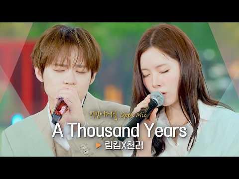 NCT DREAM تشينلي، ليم كيم - ألف عام (الأصل. كريستينا بيري) @ Begin Again Open Mic (260615)