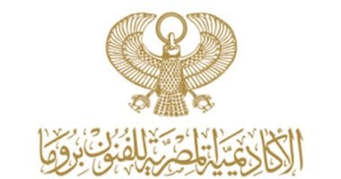 أكاديمية الفنون بروما تنظم 3 ندوات خلال يونيو حول الآثار والتاريخ