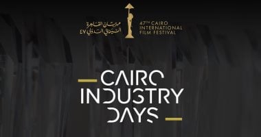 ملتقى القاهرة السينمائى يعقد جلسة من صناع الأفلام مع صندوق ساندانس الوثائقى