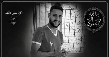 أحمد شوبير ينعى لاعب القنايات الراحل.. ويطالب بدعم أسرته بعد الحادث الأليم أحمد شوبير ينعى لاعب القنايات الراحل.. ويطالب بدعم أسرته بعد الحادث الأليم
