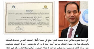 البحوث الفلكية: ابتكار وحدة روبوتية لإنتاج المواد النانومترية بأيدى مصرية 100% البحوث الفلكية: ابتكار وحدة روبوتية لإنتاج المواد النانومترية بأيدى مصرية 100%