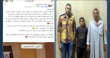 وزارة الداخلية تكشف ملابسات فيديو رفض أب استلام طفله بعد وفاة جدته
