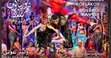 عرض "شهرزاد" و"وبرليرو" على المسرح الكبير بدار الأوبرا.. 24 و25 يونيو