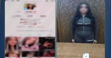 ضبط صانعة محتوى لرقصها بملابس خادشة للحياء.. فيديو ضبط صانعة محتوى لرقصها بملابس خادشة للحياء.. فيديو