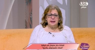 حنان سليمان: لم أشعر بالخوف من تجسيد دور الحماة فى مسلسل اللون الأزرق