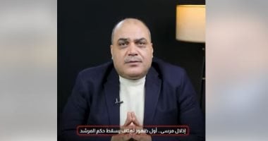 أيام الخلاص.. محمد الباز يكشف كواليس أول ظهور لهتاف "يسقط حكم المرشد"