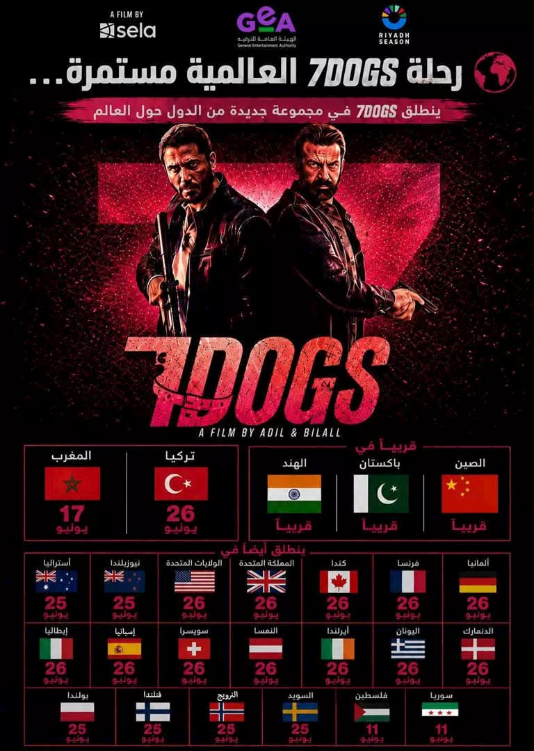 فيلم-سفن-دوجز