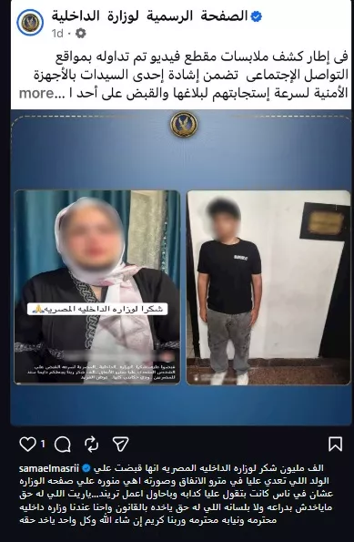 سما المصري