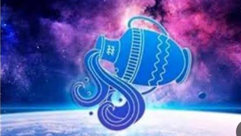 برج الدلو