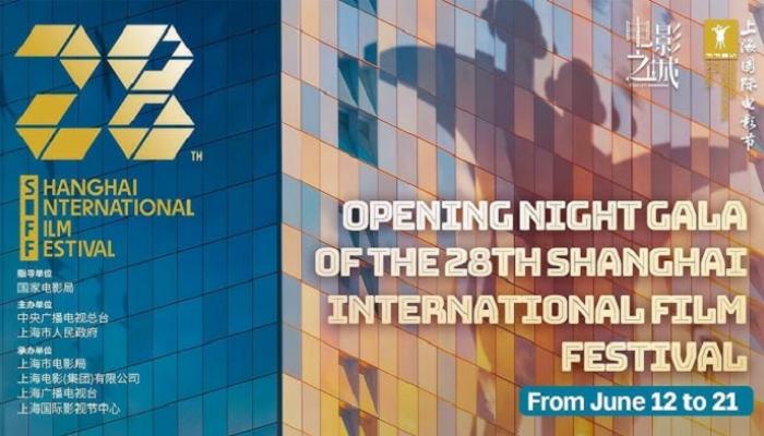 مهرجان شنغهاي السينمائي