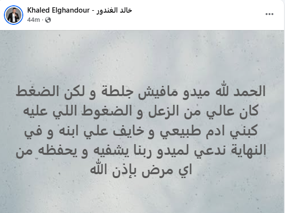 خالد الغندور