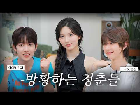 260610 جايول (الضيفان: IDID Kim Minjae وPark Wonbin) - تحدثت مع IDID الذي أعرفه منذ أيام تدريبي 🪽 | ليلة الإدارة في مزاج غايول