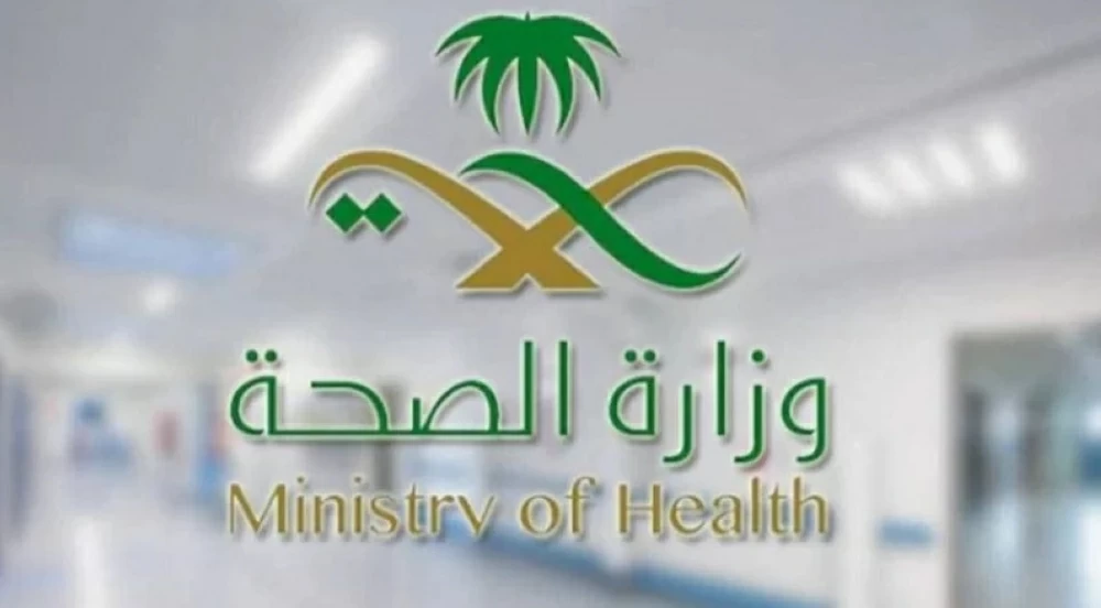 وزارة الصحة تعلن عن مرونة في ساعات الدوام الرسمي لتمكين الموظفين من مؤازرة المنتخب السعودي - أخبار السعودية
