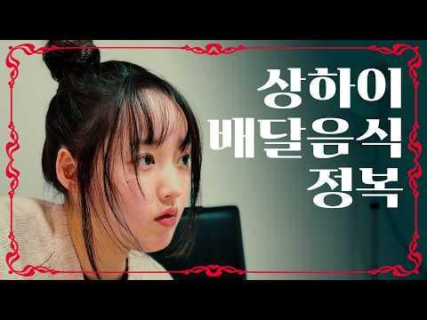 Weki Meki Elly & Sei - الحلقة 14 طلب تناول الطعام: توصيل الطعام إلى شنغهاي @ HaHaHoHo Together (260614) [ENG SUB]