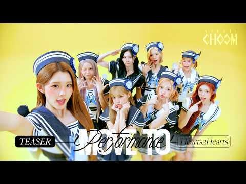 Hearts2Hearts - Lemon Tang (إعلان تشويقي لـ STUDIO CHOOM MOVE TO الأداء)
