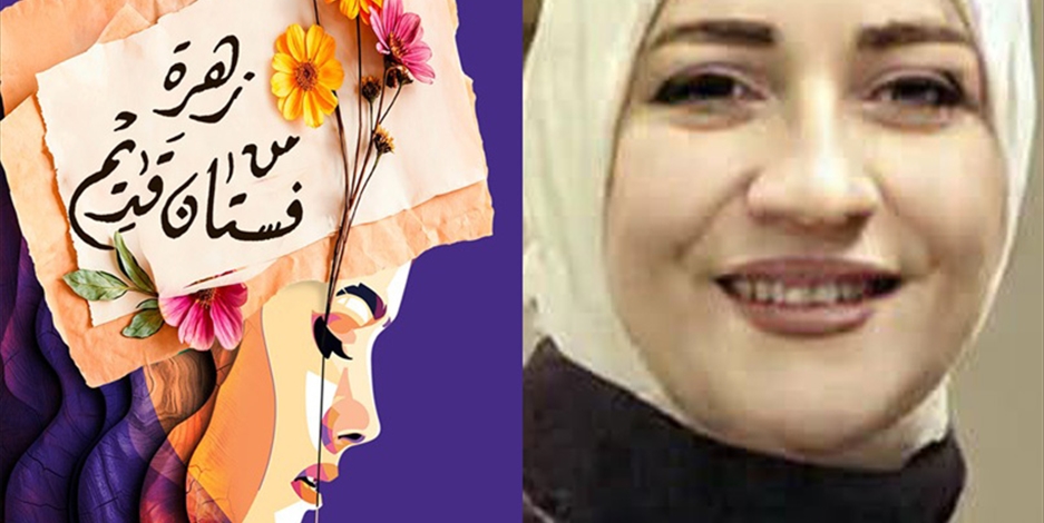 الروائية ناهد تاج لـ«اللواء»: «الشكل يُكمل المعنى بينما المعنى هو العامل الأساسي لنجاح الرواية» | ثقافة