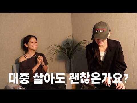 WJSN Seola & Exy - هل من الجيد العيش بشكل عرضي؟ الحلقة 1 (عندما لا تريد مقابلة الناس / كيف تملأ الوقت بمفردك / ماذا لو كنت تبدو قبيحًا بشكل خاص مؤخرًا؟) @ لحظات سيولا (260627) [ENG SUB]