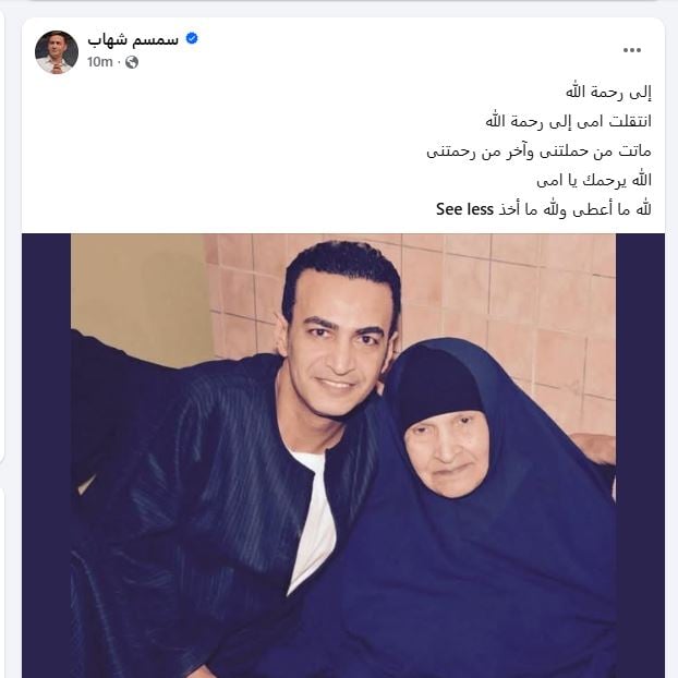 سمسم شهاب