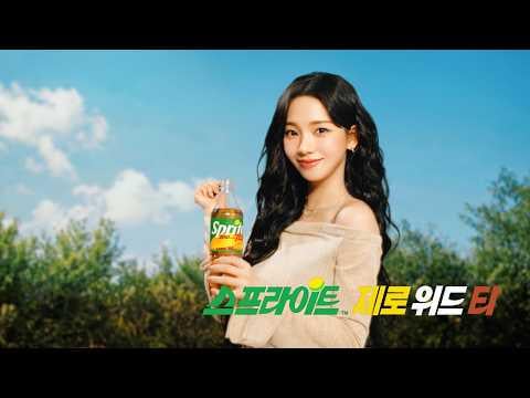 aespa KARINA - المزيج المثالي بين الرائحة والنضارة والمرطبات: SWT (سويتي) (Sprite Zero with Tea CF)