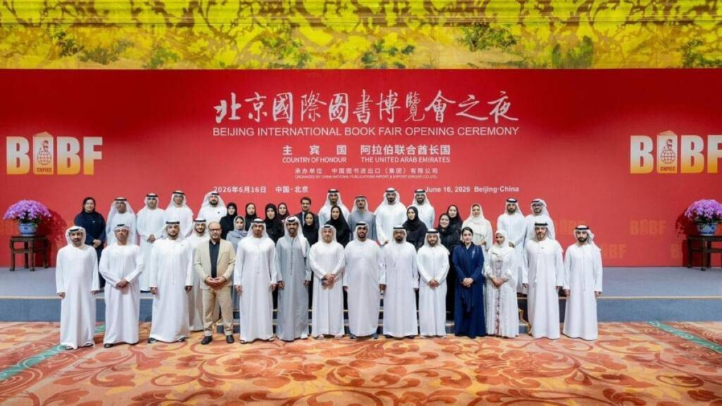 الهيئة الوطنية للإعلام تشارك في “بكين الدولي للكتاب 2026” Al Bayan