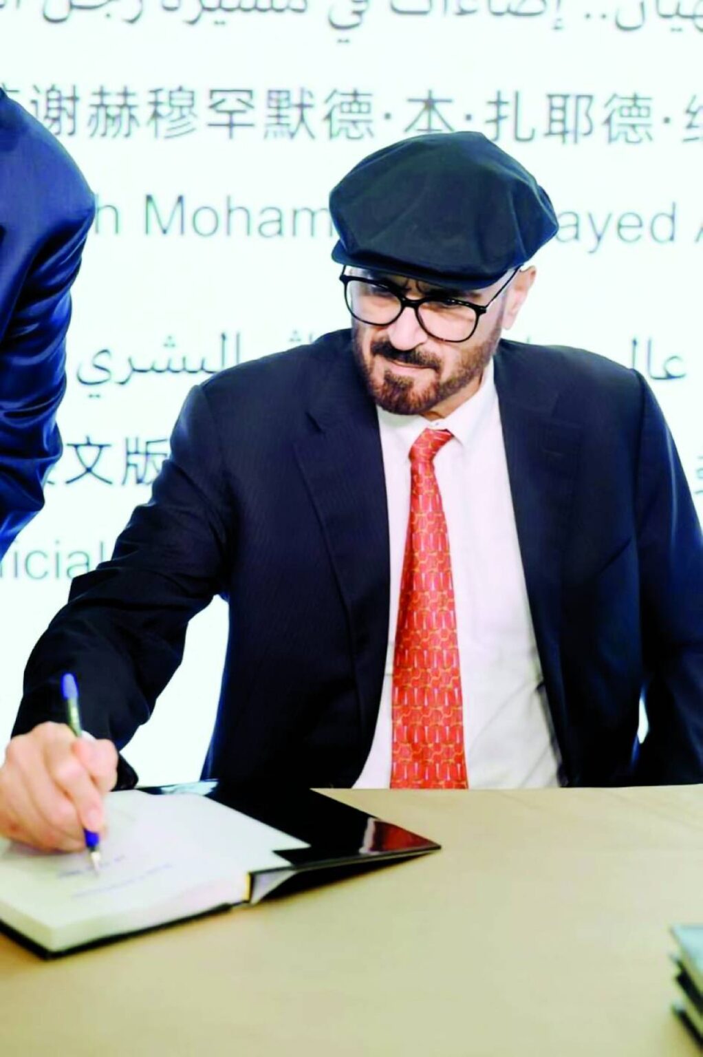 Al Bayan