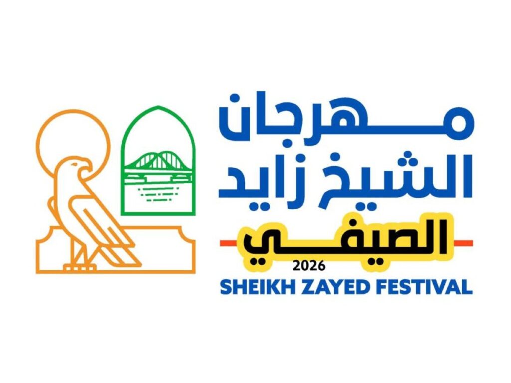 Al Bayan