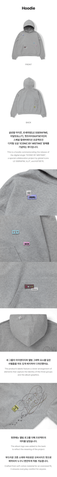260615 LE SSERAFIM x ILLIT x KATSEYE - أغنية رقمية: ICONIC BY MISTAKE (Merchandise Preview)