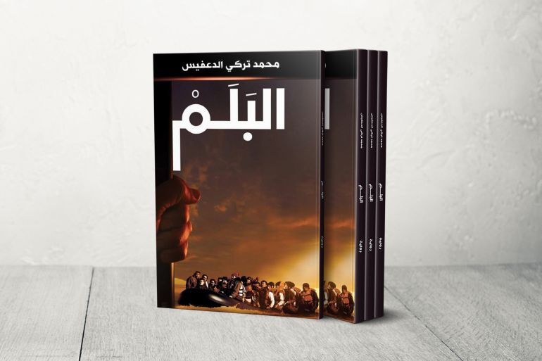 البلم