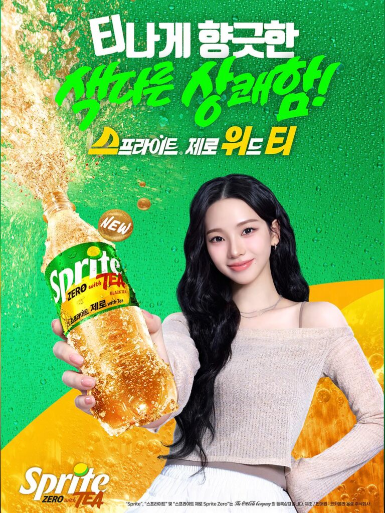 260604 كارينا لـ Sprite ZERO مع TEA (ملصق إعلاني)