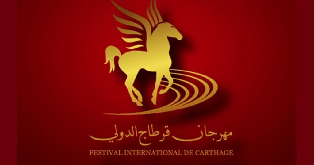 مهرجان قرطاج في عامه الستين.. احتفاء بالفن على وقع حروب المنطقة